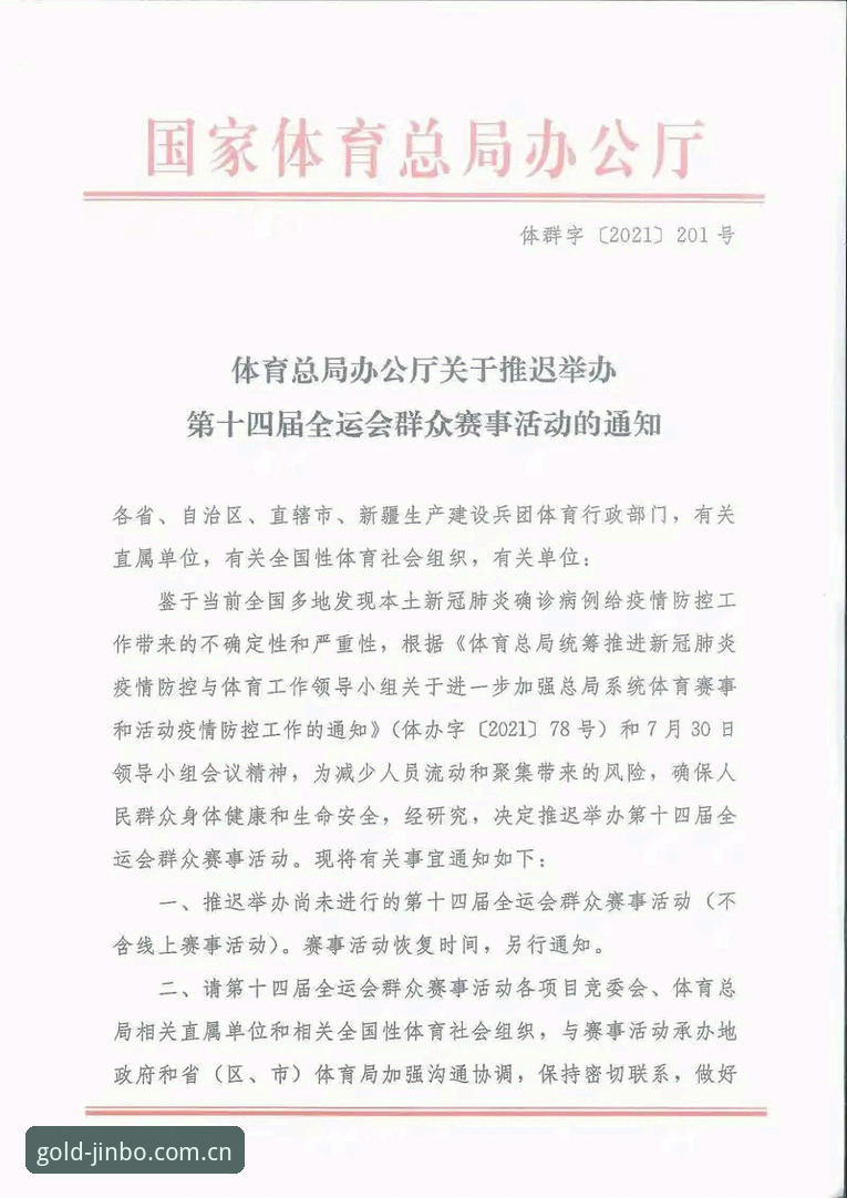 金博体育赛事推荐iOS版实用指南：从下载到投注的完整操作路径
