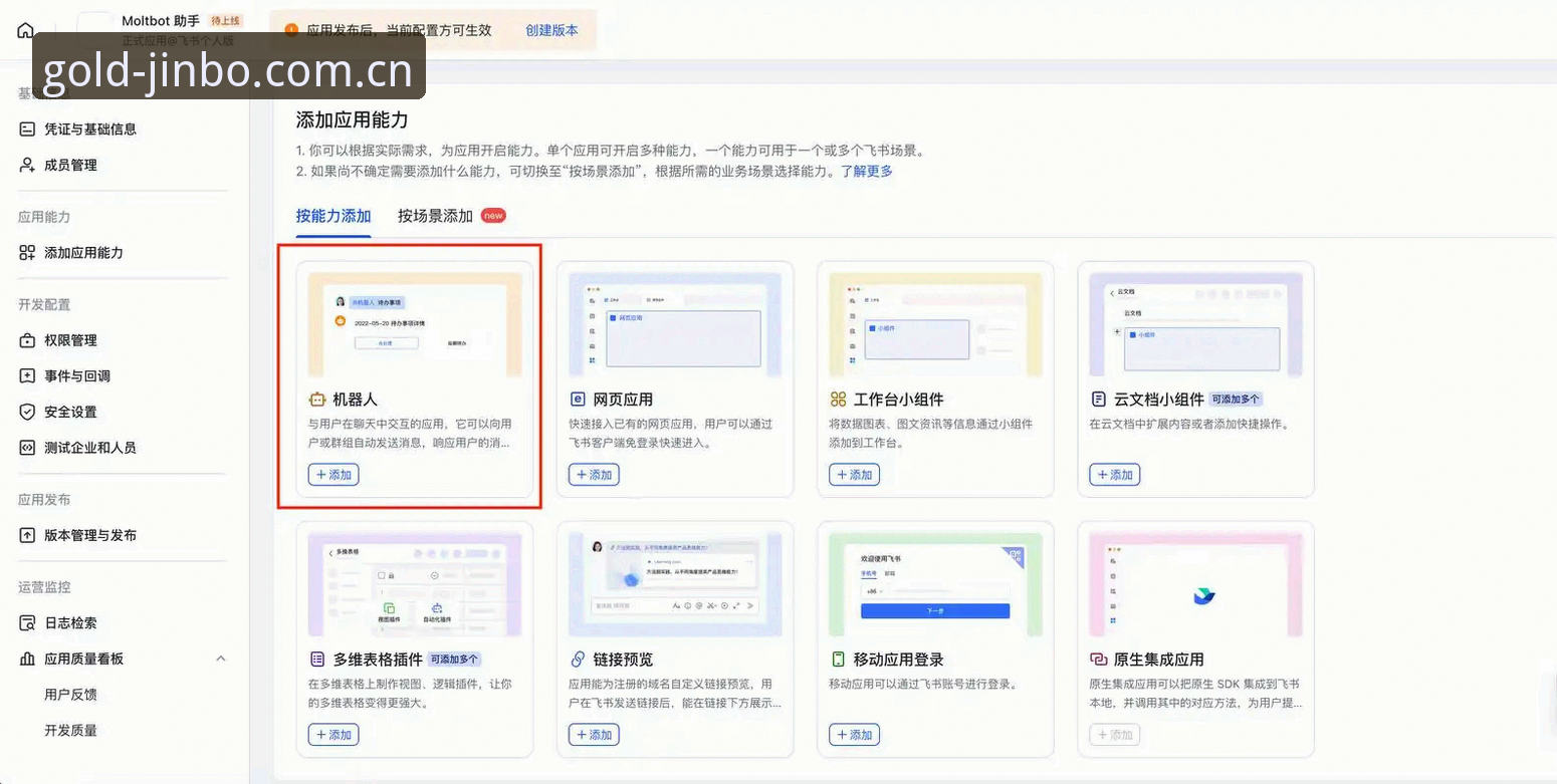 资深用户分享：金博官方入口APP下载安装全流程实战经验